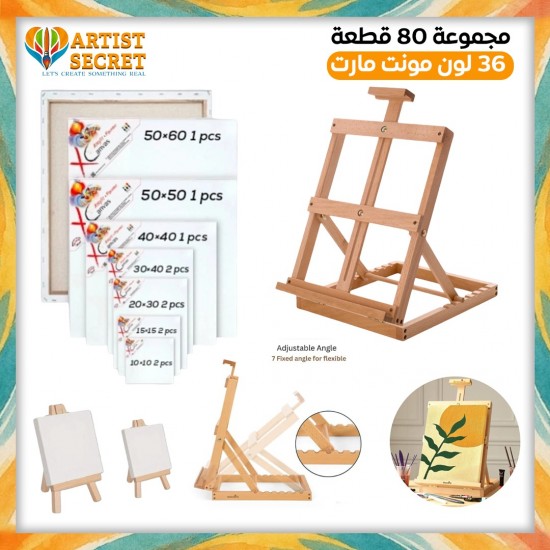 مجموعة 80 قطعة 36 لون مونت مارت